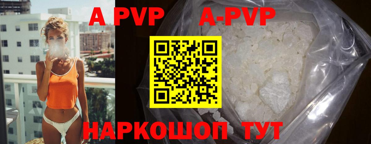 Alpha PVP СК КРИС Нижнеудинск