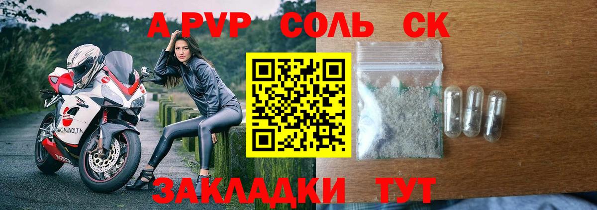A PVP  A-PVP мука  Нижнеудинск  Вход с VPN  Alpha-PVP СК КРИС  Альфа ПВП мука 