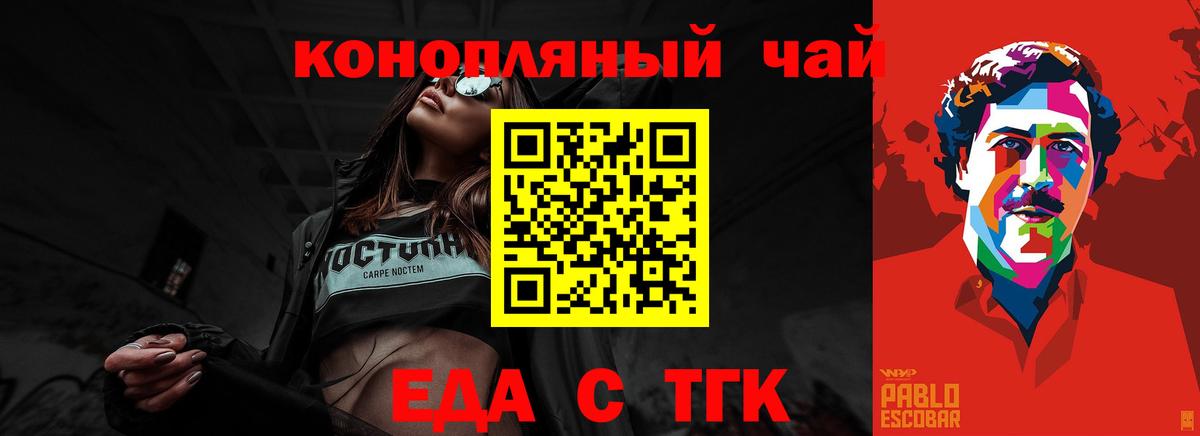 Нижнеудинск  Еда ТГК конопля  Вход с VPN 