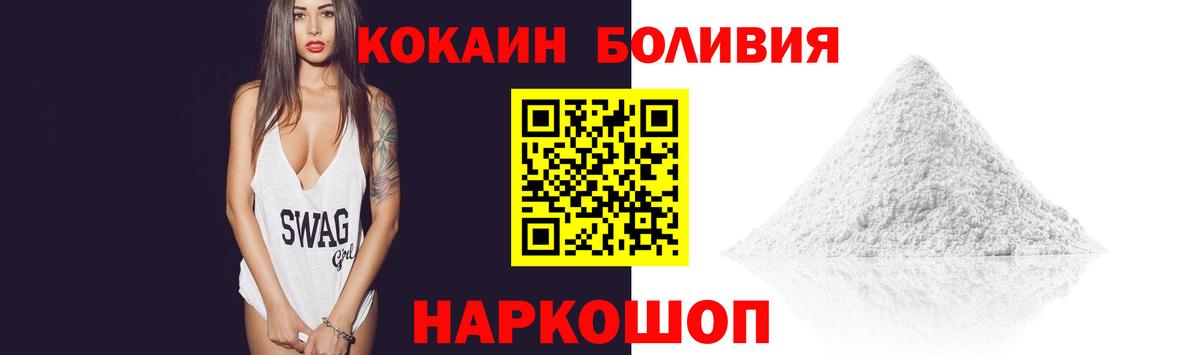 COCAIN  Cocaine VHQ  Вход с VPN  Нижнеудинск 