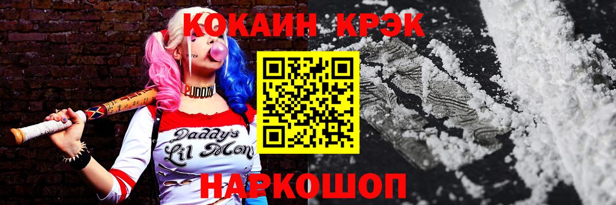 Cocaine 98% Нижнеудинск