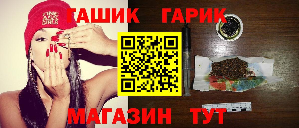 Нижнеудинск  Гашиш Ice-O-Lator  Вход с VPN 