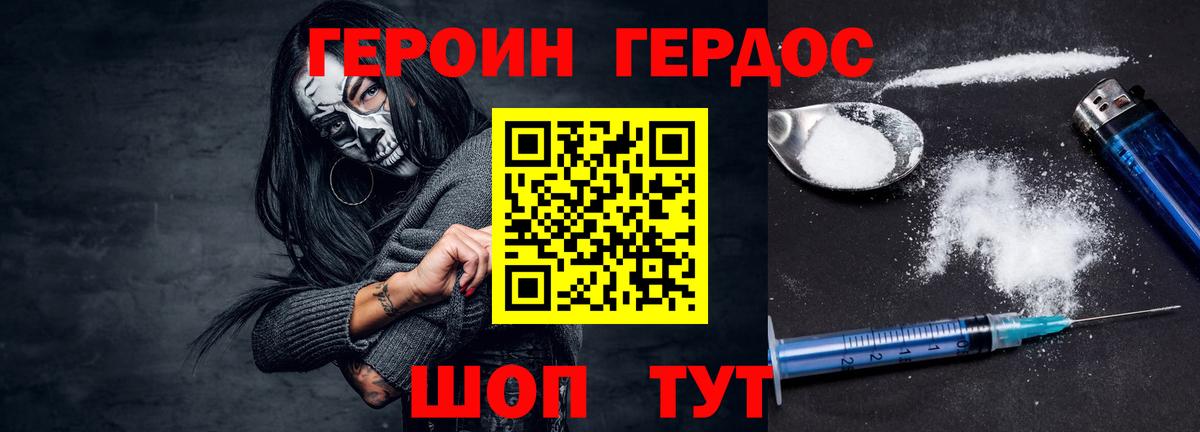 Нижнеудинск  Героин  Вход с VPN  Героин Heroin 