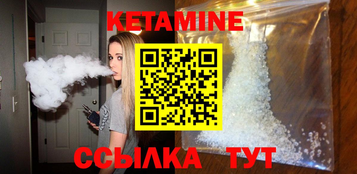 Нижнеудинск  КЕТАМИН VHQ  Вход с VPN 