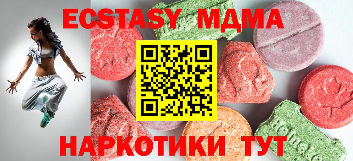 MDMA Molly  МДМА  Нижнеудинск  Вход с VPN 