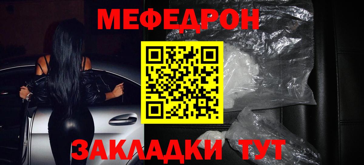 Нижнеудинск  Меф VHQ  Меф  МЕФ 4 MMC  Вход с VPN 