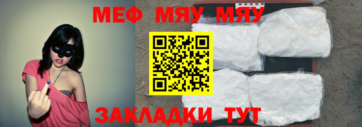 Мефедрон кристаллы Нижнеудинск