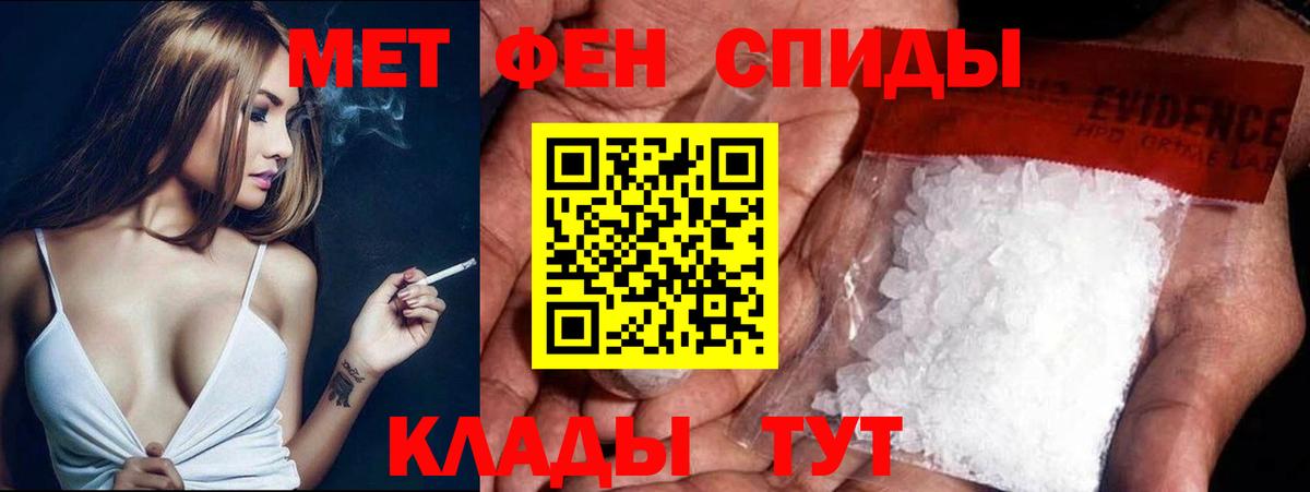 Нижнеудинск  Первитин Декстрометамфетамин 99.9%  Вход с VPN 