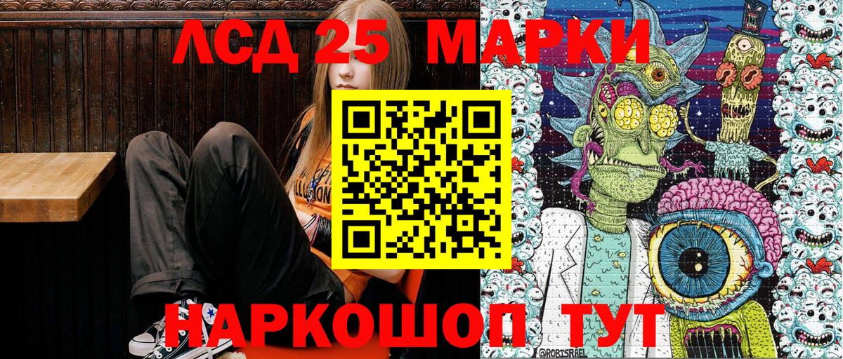 Нижнеудинск  Марки N-bome 1,8мг  Вход с VPN 